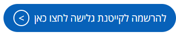 קייטנת גלישה לנוער