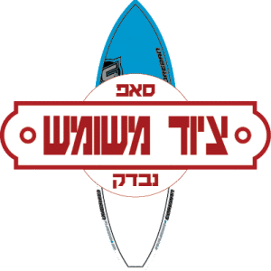 סאפ יד 2