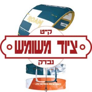 קייט סרף יד 2